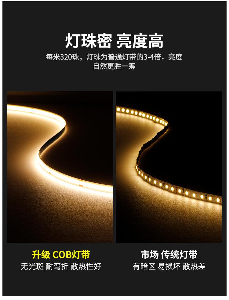cob灯带led灯带条柔性线性灯超亮24V12V300珠装饰