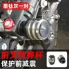 Capa Protetora Amortecedora Modificada para Veículo Elétrico com Pedal, Bola Anti-Queda para Roda Dianteira, Copo Anti-Queda para Garfo Dianteiro de Motocicleta, Copo Anti-Colisão CNC