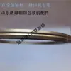 Máquina de envasado al vacío tipo M máquina de sellado con banda calefactora, banda calefactora de lámina/alambre electrotérmico, banda plana de níquel-cromo, facturación de Zhucheng
