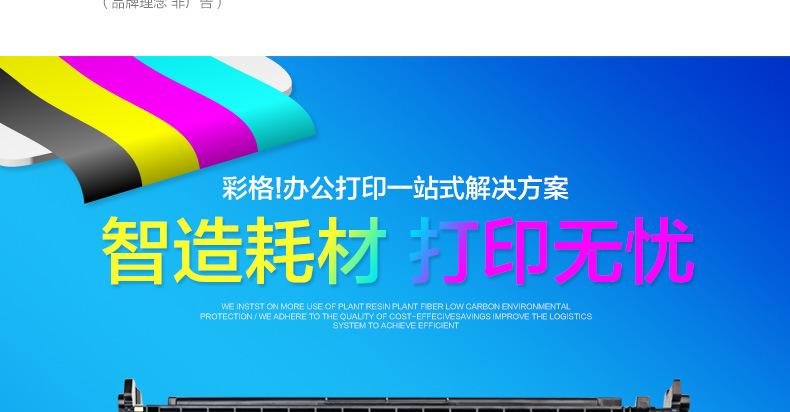 CF226A硒鼓详情_02.jpg