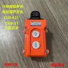 Interruptor de Guincho Elétrico COB-21 220V Sobe Desce 380 Guindaste Alça Portátil Botão D-621