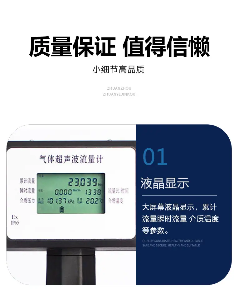 气体超声波流量计详情_07.jpg