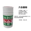 Taiwán 101 Poliexplosivo medicina pequeña Liuhe Xiang Qianli aditivo para pesca de carpa cruciana pasta de camote dulce de cebada azúcar negro ácido frutal