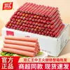 [100 piezas] Salchicha de jamón Shuanghui Wangzhongwang 35g, perfecta para fideos instantáneos, disponible al por mayor para supermercados y tiendas de conveniencia, un pequeño snack, salchicha a la parrilla