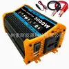 Eletrodomésticos automotivos pequenos conversor inversor de bordo 300W DC 12V para AC 110V/220V portas USB duplas