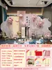 Escenario de Decoración y Ambiente para Fiesta de Primer Cumpleaños de Niña Estilo Chino Rosa, Fondo para Ceremonia de Cumpleaños Tablero KT