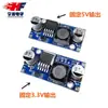 Módulo de fuente de alimentación reductora DC-DC LM2596S-5.0 Placa estabilizadora de voltaje 3A 12V/24V a 5V/3.3V