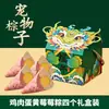 Zongzi para Mascotas Festival del Bote del Dragón Zongzi de Carne Fresca Snacks Universales para Gatos y Perros Cocidos al Vapor Empacados al Vacío Zongzi Hechos a Mano Venta al por Mayor y al por Menor