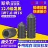 Tornillo prisionero de grado 12.9 juego avanzado hexágono interior sin cabeza hexágono interior tornillo prisionero M3M4M5M6M8