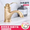 Grifo de lavabo vintage de latón estilo francés Lavabo estilo europeo Gabinete de baño Tocador Grifo de agua fría y caliente de color dorado