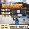 Cámara de Perforación Minera con Pantalla Clara Interfaz China Cxk3.7(D) Cámara de Sondeo para Minería