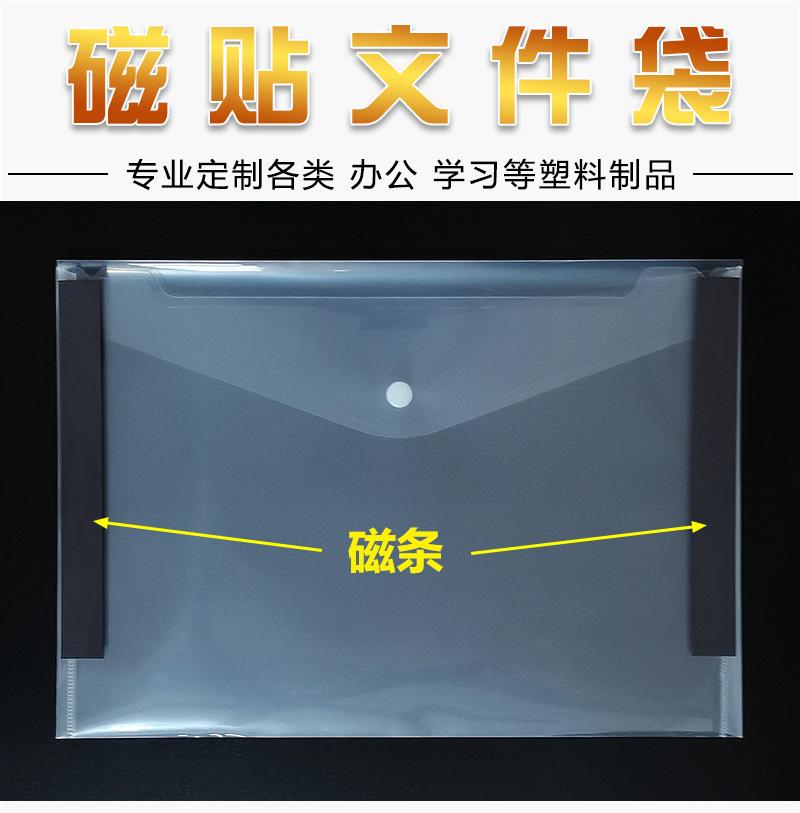 磁贴按扣文件袋_01.jpg