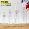 Botella Atomizadora de Tónico de 120 ml Frasco de Plástico Transparente Botella de Empaque Cosmético Botella Atomizadora Dividida para Desinfectante de Alcohol