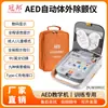 Desfibrilador Externo Automático Guangbang Aed (para Entrenamiento) Suministros de Enseñanza y Entrenamiento para Desfibrilador de Simulación AED