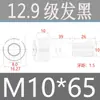 Tornillos de Cabeza Cilíndrica de Alta Resistencia Grado 12.9 para Impulsión de 1/2", Tornillos de Estándar Nacional, Caja Completa M2M3M4M5M6M8