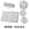 Disco de lijado para cenicero de nuevo modelo transfronterizo, molde de silicona de resina, kit de resina DIY para molinillo de tabaco, bandeja de almacenamiento, venta al por mayor