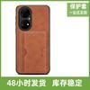 Adecuado para Comercio Exterior Huawei P40 Funda Trasera Escarchada Imitación Cuero Vacuno PU Soporte para una Sola Tarjeta P50 Pro Funda para Teléfono con Tarjetero