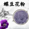 Polvo Hidrosoluble de Polen de Flor de Mariposa Materia Prima de Grado Alimenticio Extracto de Flor de Mariposa Extracto Vegetal en Polvo en Stock con Envío Gratis