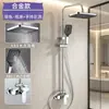 Juego de ducha con rociador superior, apto para baños domésticos, incluye un calentador de agua, un rociador de ducha de alta presión y una válvula mezcladora de agua fría y caliente