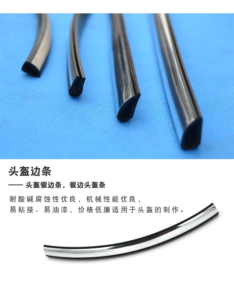 头盔银边条_02.jpg