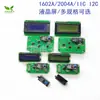 Pantalla LCD Azul/Verde Amarillento 1602A/2004A/12864B LCD 5V LCD con Retroiluminación IIC/I2C