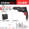Taladro Manual Multifuncional Herramienta Eléctrica Taladro Eléctrico Pequeño para el Hogar para Taladrar Taladro de Pistola AC con Cable 220V