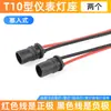 T10 Bombilla Enchufable de Encaje Luz Indicadora de Ancho Soporte de Luz Antiniebla Motocicleta Vehículo Eléctrico Luz Trasera de Freno Casquillo de Instrumento Led