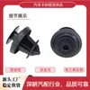 Fábrica de automóviles a juego BYD Dolphin Qin Song Tang Yuan plus clip de guardabarros hebilla BYD panel decorativo hebilla de plástico