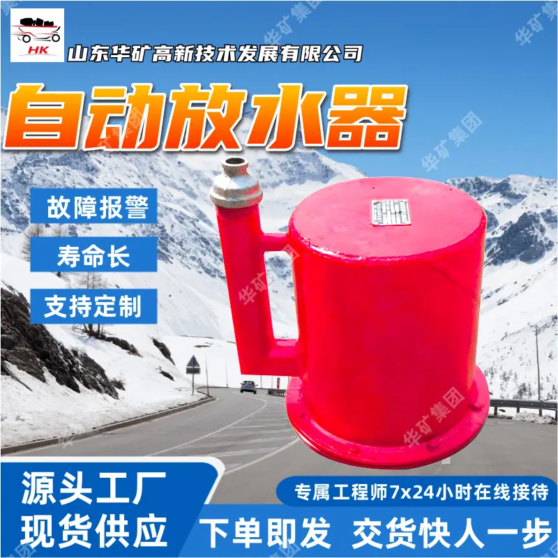 自动放水器_副本