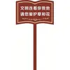 Placa Pastoral com Design Floral e de Madeira, Placa de Sinalização Rodoviária Montada no Solo, Placa de Advertência Rodoviária à Beira do Rio, Placa de Cuidados com o Gramado, Placa de Alumínio-Plástico
