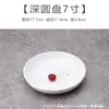 Plato Redondo Imitación Porcelana Plato Melamina Plato Blanco Plato Buffet Plato Mesa Hot Pot Vajilla Plato Plástico Comercial Plato Hogar B&