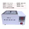 Olla de Baño de Aceite de Temperatura Constante con Pantalla Digital 300 C Agitador Magnético de Laboratorio Calentador de Baño de Agua con Control de Temperatura de Alta Precisión