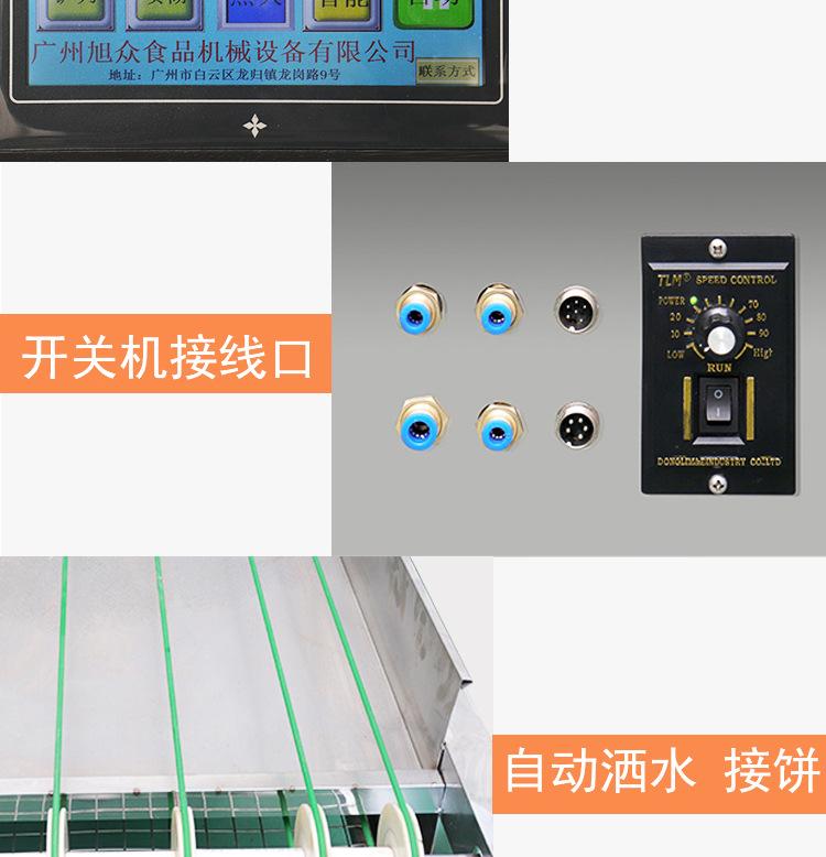 XZ-60全自动煎饼机_07.jpg