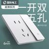 TEP Electricista Internacional Ultrafino Mate Esmerilado Blanco Hogar Cóndor 86 Interruptor Toma de Corriente Cinco Orificios Positivos Unipolar Doble Control