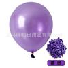 Globo de látex perlado de 10 pulgadas directo de fábrica cumpleaños boda decoración festiva ambiente Globo perlado