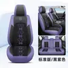 2026 Nuevo Modelo Cojín Universal de Asiento de Coche de Cuero-Hielo-Seda para Todas las Estaciones, Exportación Física Transfronteriza de Comercio Exterior a Amazon