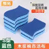 Esponja de Pulpa de Madera Azul Personalizada en Forma de S para Limpiar Platos, Fregar Ollas y Limpiar, Bloque de Esponja de Pulpa de Madera Espeso y Absorbente