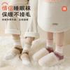 Calcetines Antibacterianos 7A para Hombre y Mujer Invierno Coral Fleece Calcetines Degradados Engrosados Cálidos Calcetines para Dormir Resistentes al Frío del Noreste Calcetines de Caña Media