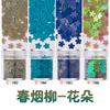 Arte de uñas transfronterizo con forma de flor de 5 mm, lentejuelas PET ultrafinas, color caramelo puro, manualidades de uñas para llevar DIY A4-218