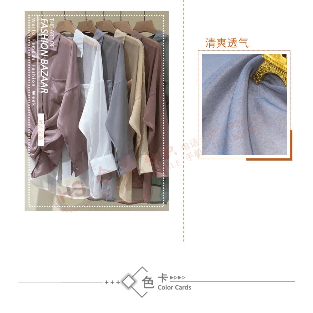 8117 钻石雪纺17.gif
