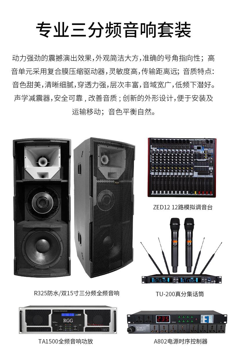 音响_15