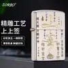 Zorro Z902 Níquel Blanco Finamente Grabado Latón Puro Premium Encendedor de Queroseno de Regalo