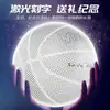 Bola de Basquete Refletiva Luminosa Legal Não. 7 para Adultos e Estudantes, Adequado para Uso Interno e Externo, Resistente ao Desgaste, Alta Elasticidade, Antiderrapante Esportivo Basquete