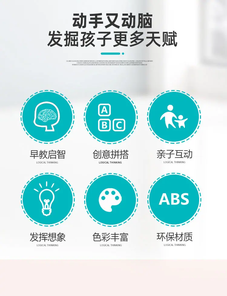磁力玩具方块详情A_04