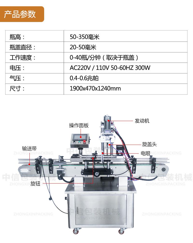 全自动搓盖机_02.jpg
