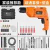 Crear taladro de mano eléctrico destornillador eléctrico transfronterizo alta potencia CA taladro de mano tipo pistola taladro eléctrico herramienta eléctrica taladro 220v pared