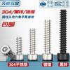 Acero inoxidable 304/niquelado/color zinc negro tornillo autorroscante de cabeza cilíndrica hexagonal de cola plana M2M2.6M3M4M5