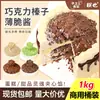 Creme de Chocolate com Avelã Pengye Comercial Atacado Decoração de Bolo Sobremesa Ingredientes para Confeitaria Recheio para Pão Torrada