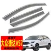 Protetor de Chuva para Carro Especial para Jetta Vs7 Protetor de Chuva para Janela Acessórios Modificação Fábrica de Moldagem por Injeção Venda Direta Dropshipping