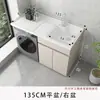 Gabinete de lavandería de aluminio tipo panal, gabinete complementario para lavadora de balcón, combinación de lavabo integrado con tabla de lavar, gabinete de baño